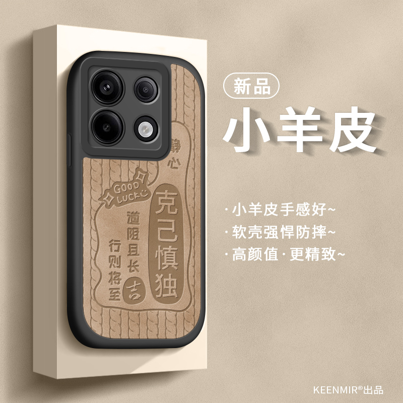 红米note13手机壳超薄软硅胶全包