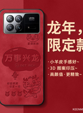 2025龙年手机壳适用小米mixfold3保护套fold3新年款折flod超薄全包防摔maxfold小羊皮xfold翻盖红色叠屏外壳