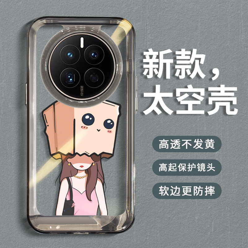 适用华为mate60手机壳透明硅胶