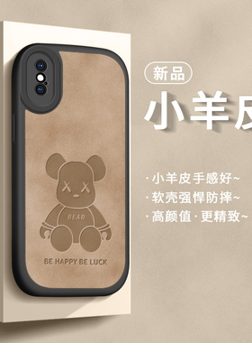 适用苹果x手机壳iphonexsmax新款xr保护套xs女专用人x硅胶10x高级rx熊xsxmax全包防摔ip网红xsmαx差x大xmax