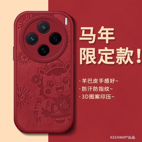 简约羊巴皮vivox200手机壳