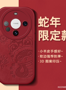 适用华为mate60手机壳60pro新款mata超薄防摔p60pro+十女保护套mt全包meta软硅胶2025高级感por魅特红色外壳