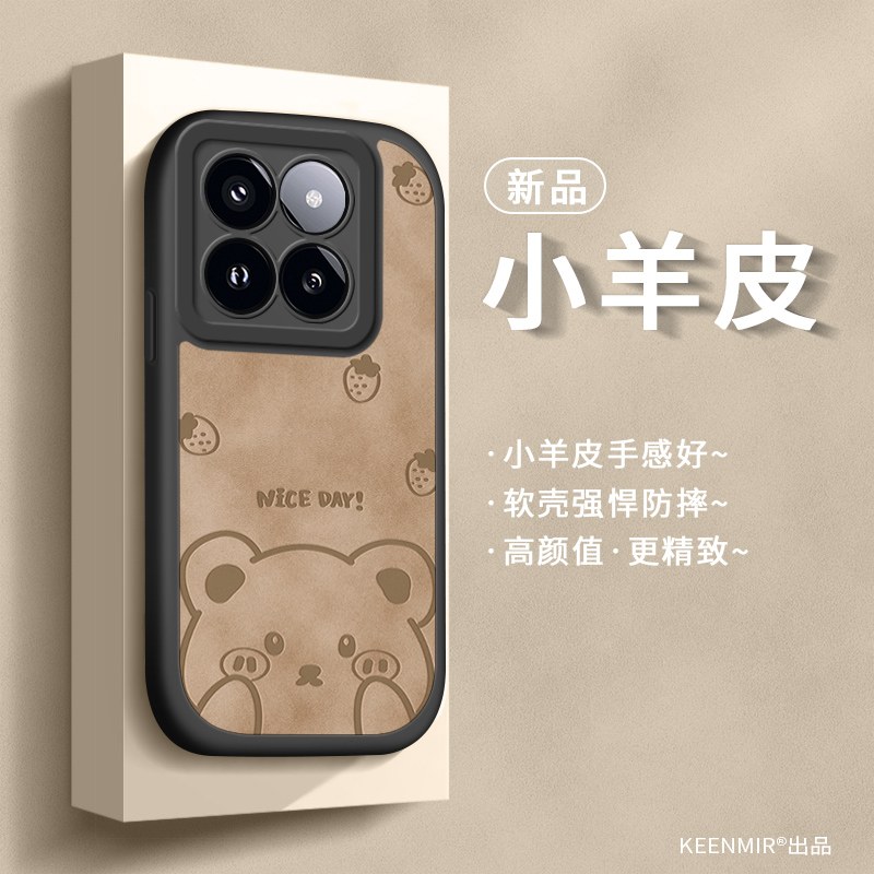 适用小米14手机壳硅胶防摔