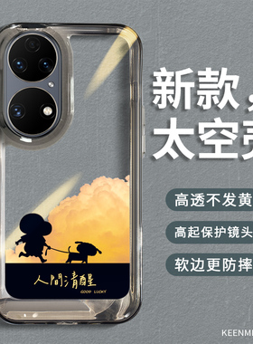 适用华为p50手机壳p50pro保护套p50e新款女硅胶p50p高级感p5o怕p59镜头ppro全包防摔por怕pr0透明p50ro后外壳