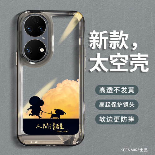 华为p50手机壳硅胶全包新款透明