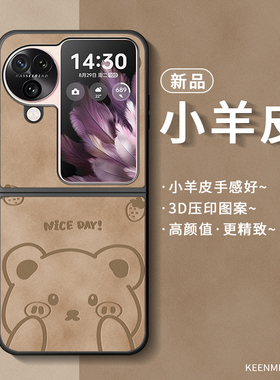 适用oppofindn3flip手机壳折叠屏保护套findn3新款女opoofindn翻盖后壳n3全包防摔oppofandn小羊皮n3filp外壳