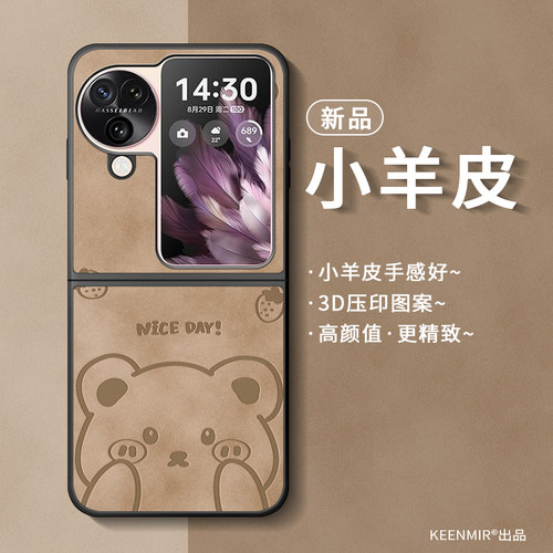 适用oppofindn3flip手机壳折叠屏