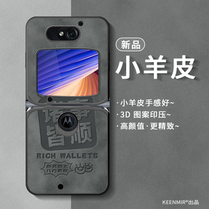 适用摩托罗拉moto2020折叠屏手机壳刀锋razr2022保护套翻盖motorola后壳全包防摔小羊皮razr40ultra超薄外壳