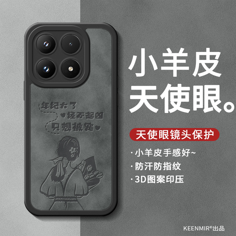 适用小米17手机壳磨砂防指纹