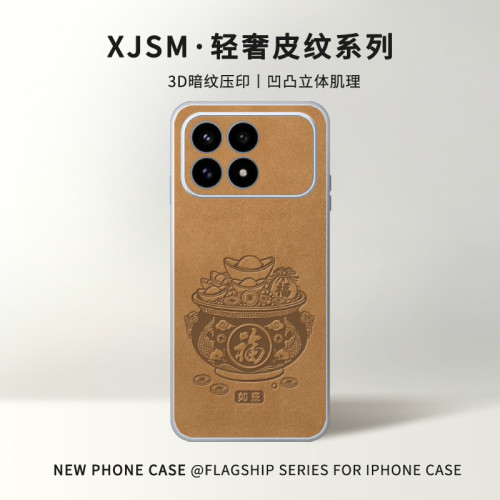 适用红米k90荔枝纹手机壳细腻轻