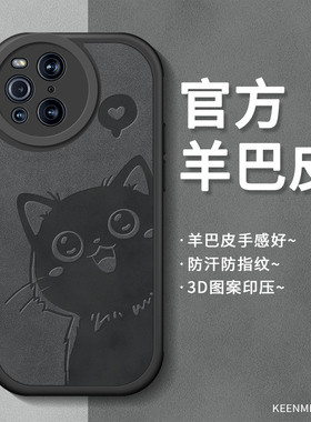 适用oppofindx3手机壳pro保护套2025新款opfindx全包防摔oppofingx硅胶oppfindx高级感oppofind外壳爱心猫咪