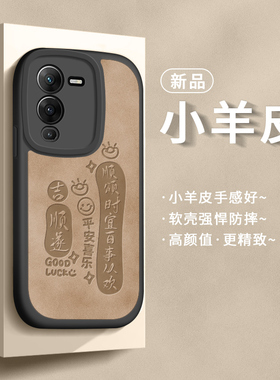 适用vivos15手机壳pro保护套新款s15e女vivis镜头全包por四角气囊防摔vovos小羊皮viovs国潮vicos后viv0外壳