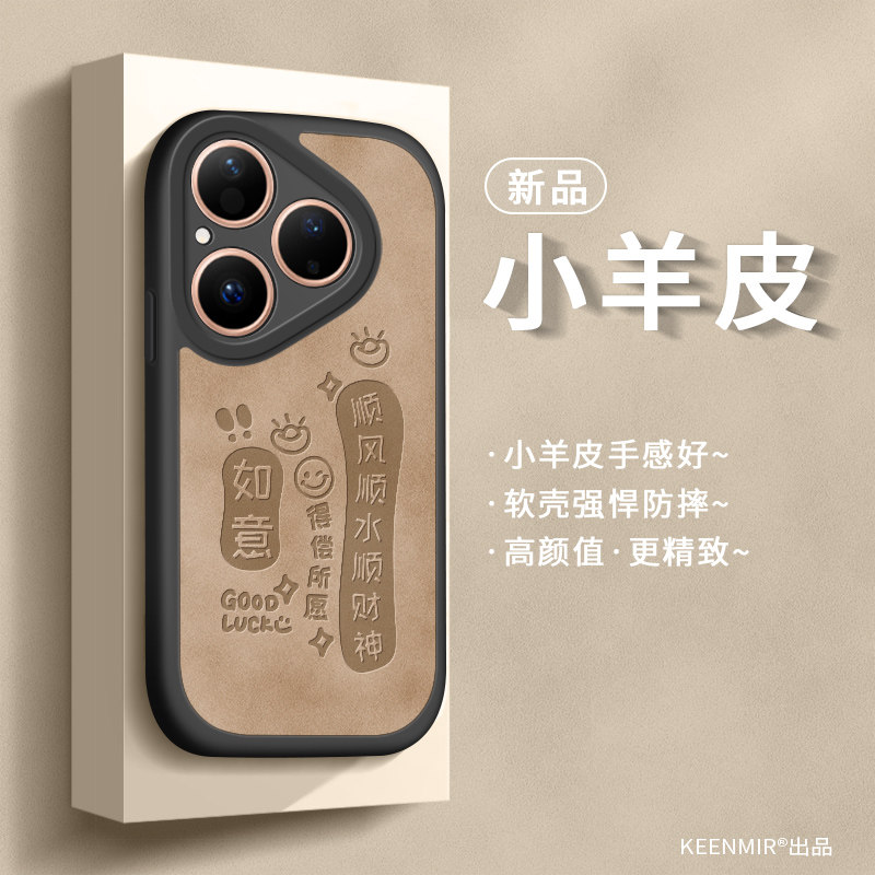 适用华为pura80手机壳pura80ultra系列pura80pro磨砂镜头小羊皮高级感保护套全包软华为Pura 80得偿所愿外壳