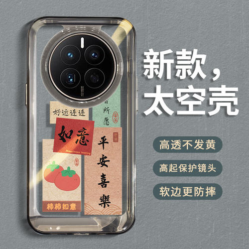 适用华为mate60pro手机壳透明