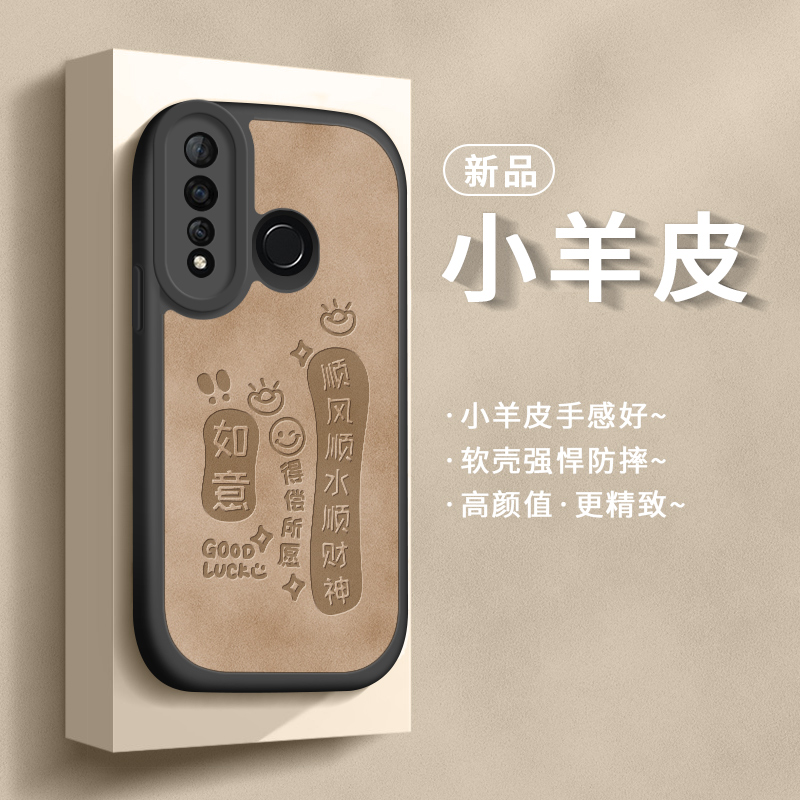 适用华为nova4手机壳仿皮防摔