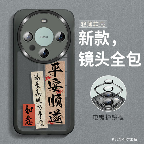 适用华为mate60pro手机壳透明