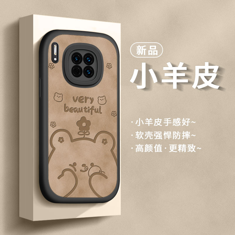 适用华为mate30手机壳硅胶