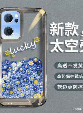 适用opporeno7手机壳新款pro保护套透明opopreno硅胶opporen0全包opporeon防摔opooreno女opp0高级感0pp0外壳