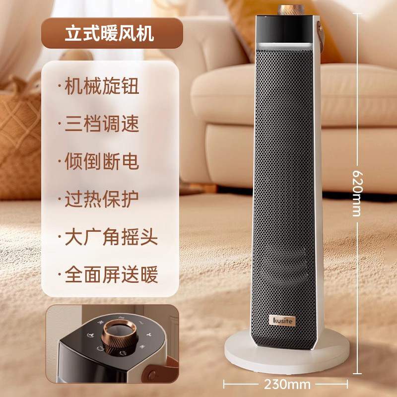 库思特立式取暖器电暖风办公室电暖气家用节能暖风机卧室冷暖两用