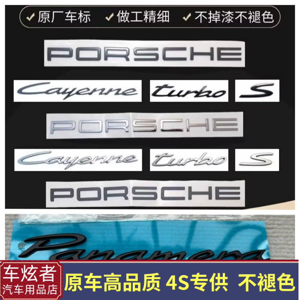 保时捷S标24款卡宴turbo亮黑色尾标 帕拉梅拉panamera4亚银色标