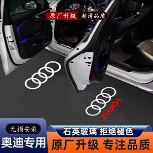 奥迪迎宾灯A6L A4L Q5 Q7 Q3 A5 A7 A8L车门投影灯改装开门氛围灯