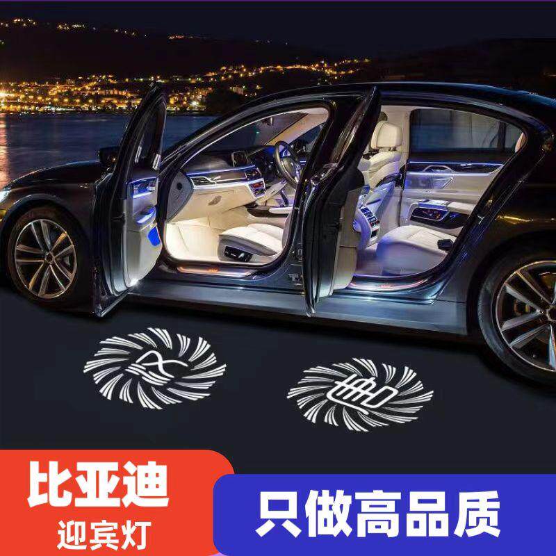 比亚迪车门迎宾灯适用秦 汉 唐 宋 元S6 S7 G6车门高清镭射投影灯