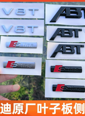 原厂奥迪侧标V6TV8TV10字贴叶子板RSline改装车标ABT黑色标志尾标