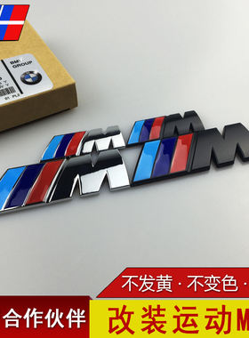 适用于宝马M标中网尾标改装m3m52系3系4系5系运动叶子板侧车标志