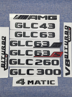 奔驰GLC260L GLC300L改装车GLC63S AMG车标后备箱尾标叶子板侧标