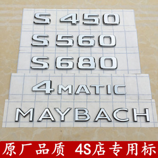 迈巴赫MAYBACH车标S450尾标4MATIC侧标S560标贴V12字标志S400车贴