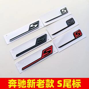 奔驰AMG后车标GTS E63S改装 A45S GLC63S 尾标贴 CLA45S 适用新老款