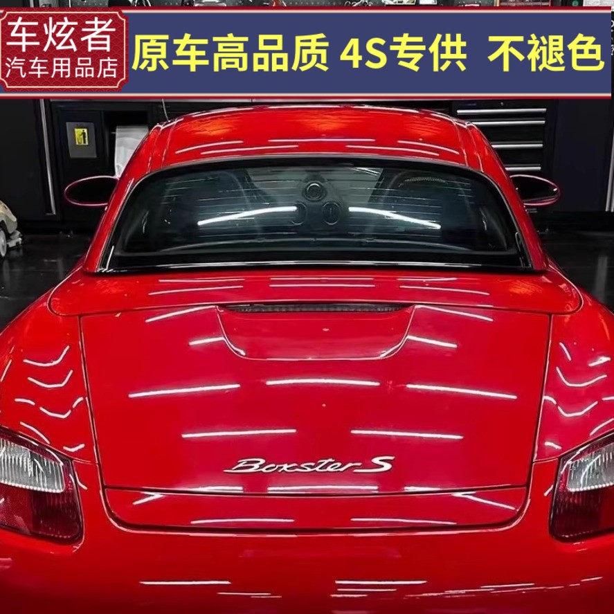保时捷老款04-10款博克斯特车标Boxster英文字母标S标志车尾标
