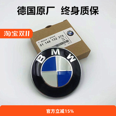 宝马标志 引擎盖标前后标1系3系5系7系车标X1X3X4X5X6德国原厂标