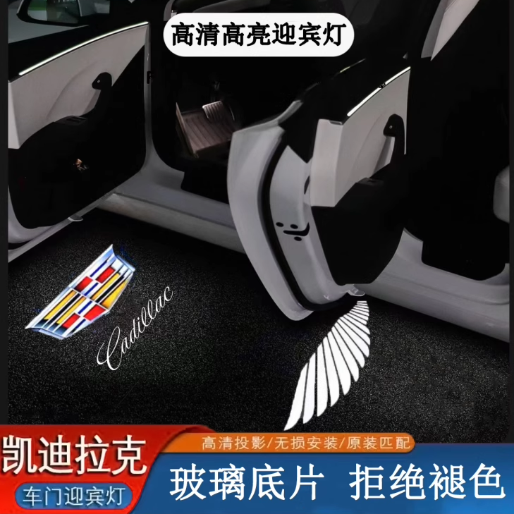 凯迪拉克车门迎宾灯适用CT6 CT5 XT6 XT5 XTS 锐歌开门投影灯改装