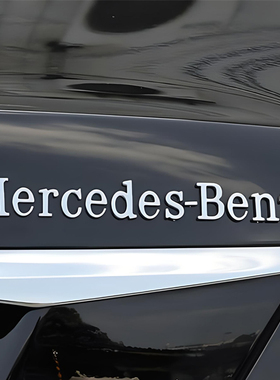 梅赛德斯奔驰字母贴车标MercedesBenz汽车英文尾标英文标原厂品质