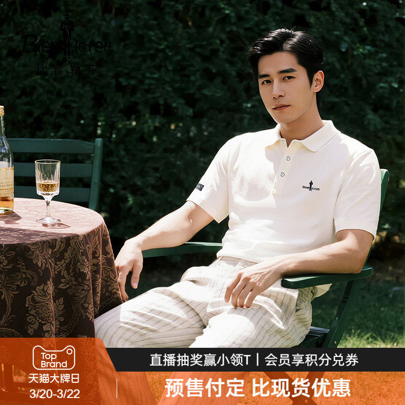 【防晒速干】比音勒芬春夏季男士短袖polo衫户外休闲翻领T恤
