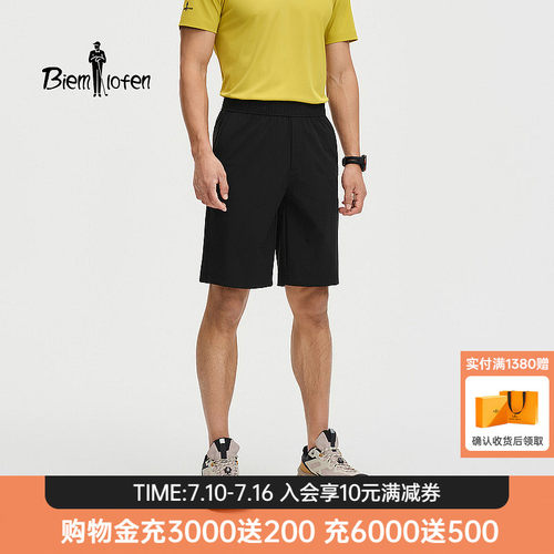 【凉感轻量】比音勒芬2026夏季新款男士裤子户外运动通勤休闲短裤