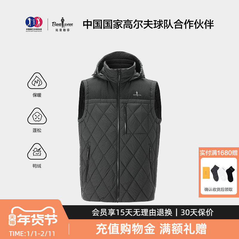 【法国进口羽绒】比音勒芬冬季男士休闲通勤拼接连帽羽绒马甲外套,男装,羽绒马甲,淘宝优惠券,粉丝福利购,淘宝优惠卷