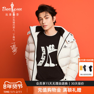 【丁禹兮同款】比音勒芬冬季男士蓬松保暖连帽外套面包服羽绒服