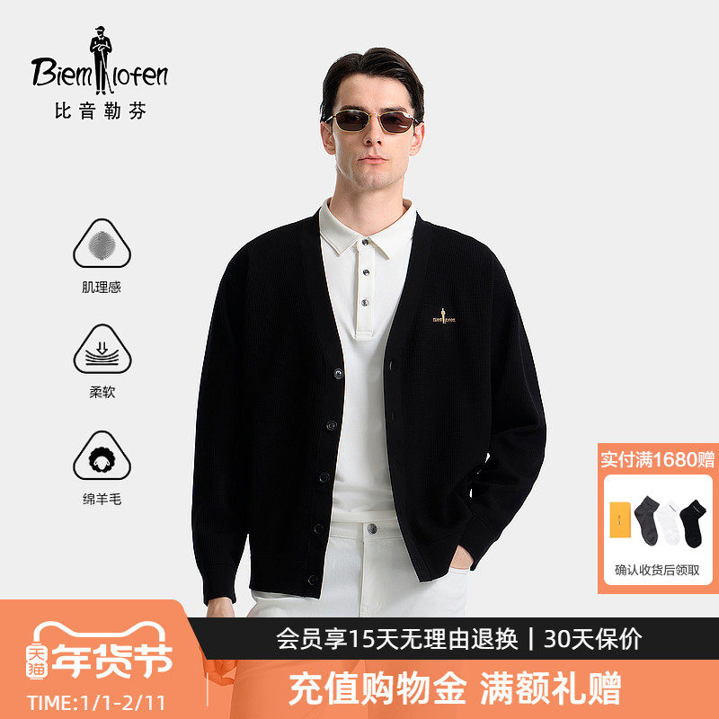 【羊毛针织】比音勒芬2025秋季新款男V领绵羊毛毛针织衫开衫外套,男装,针织衫/毛衣,淘宝优惠券,粉丝福利购,淘宝优惠卷