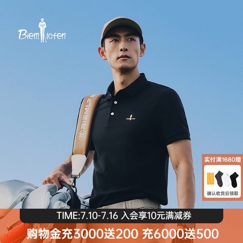 【比音勒芬冰爽T】2026夏季新款男士高端短袖polo衫凉感翻领T恤