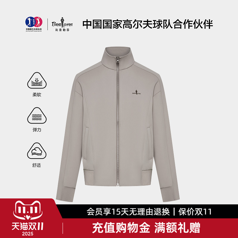 【裸感亲肤】比音勒芬秋冬女士上衣简约日常休闲立领针织夹克外套