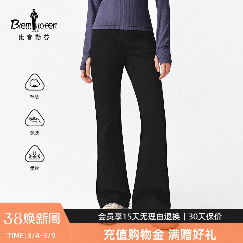 【牛仔棉】比音勒芬春秋季女士时尚通勤棉感亲肤休闲喇叭牛仔裤 - 比音勒芬官方旗舰店出品