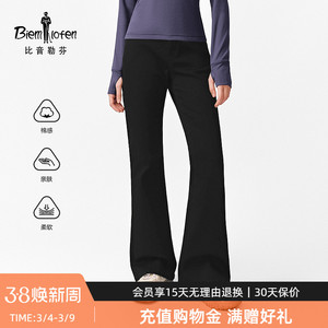 【牛仔棉】比音勒芬春秋季女士时尚通勤棉感亲肤休闲喇叭牛仔裤