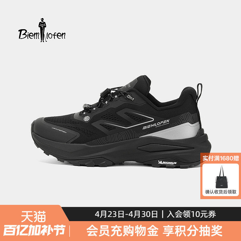【米其林大底】比音勒芬2026春新款户外运动防滑耐磨缓震徒步鞋男