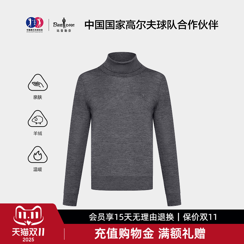 【亲肤羊绒】比音勒芬秋季女士时尚休闲温暖高领羊毛衫打底内搭