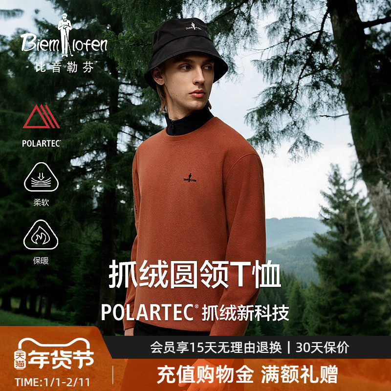 【POLARTEC抓绒轻量保暖】比音勒芬2025秋冬新款男士圆领长袖T恤,男装,T恤,淘宝优惠券,粉丝福利购,淘宝优惠卷