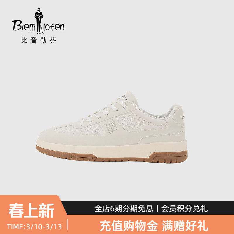 【抗菌防臭】比音勒芬2025秋季新款男士休闲通勤百搭撞色厚底板鞋