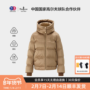 【法国进口羽绒】比音勒芬冬季女士时尚面包服蓬松保暖连帽羽绒服