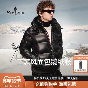 【新疆鹅绒系列】比音勒芬2025冬季新款男士连帽羽绒服亮面面包服